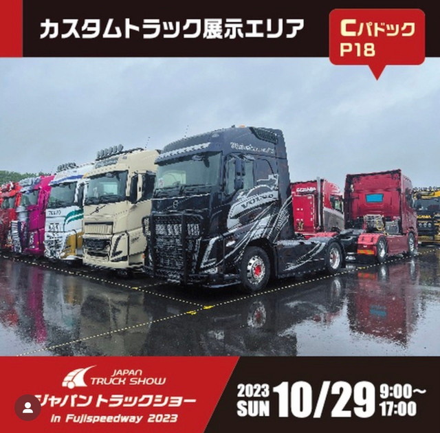 ジャパントラックショー2023 富士スピードウェイ フライヤー