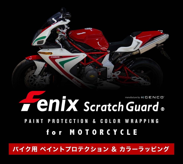 BMW M 1000Rバイクプロテクションフィルム施工事例 Fenix Scratch Guard1