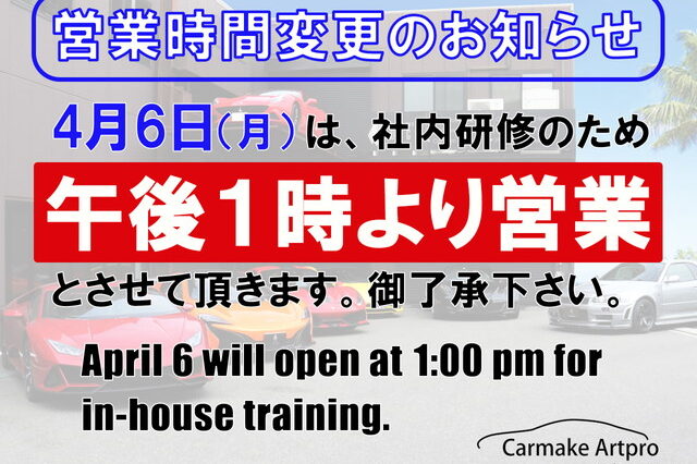 営業時間変更のお知らせ
