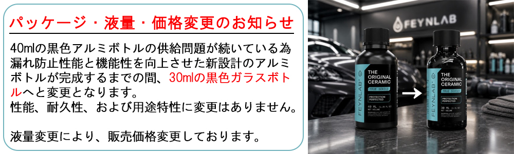 変更のお知らせ